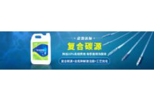怎么判断污水中的碳源不足